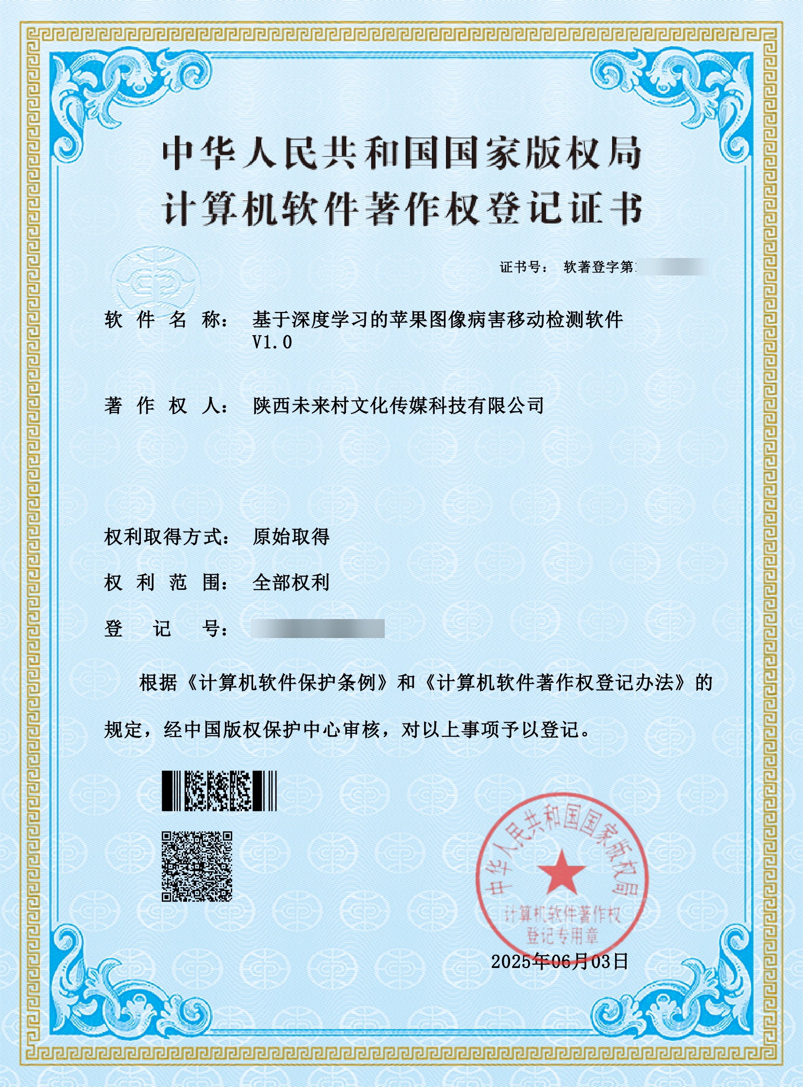 基于深度学习的苹果图像病害移动检测软件
