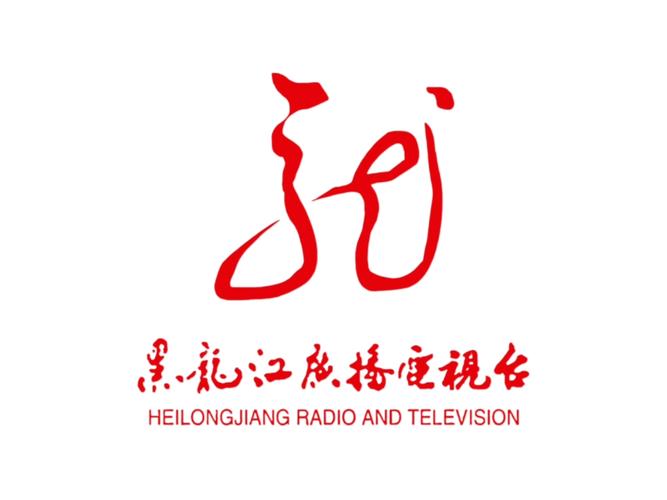 黑龙江广播电视台 Logo